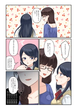 Page 6 of 1RT de Nakawarui Nonke Joshibyou Kiss suru Series- Ayane no Kako.