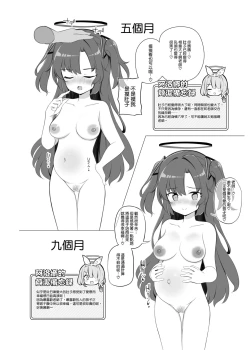 Page 12 of Kivotos Kozukuri Katsudou Houkokusho