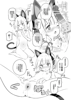 Page 16 of Kivotos Kozukuri Katsudou Houkokusho