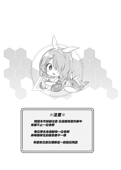 Page 3 of Kivotos Kozukuri Katsudou Houkokusho