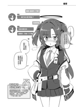 Page 4 of Kivotos Kozukuri Katsudou Houkokusho