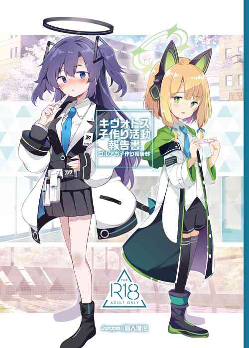 Download Kivotos Kozukuri Katsudou Houkokusho