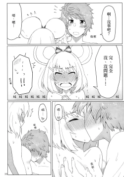 Page 12 of Vikala-chan to yumenokuni de