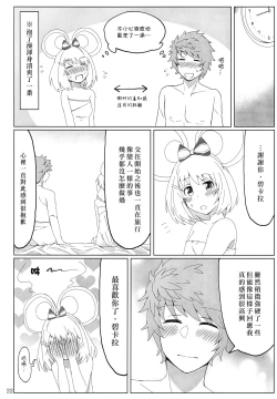 Page 24 of Vikala-chan to yumenokuni de