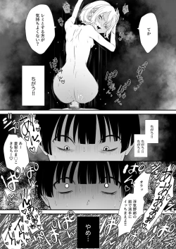 Page 5 of Naisho no Himitsu