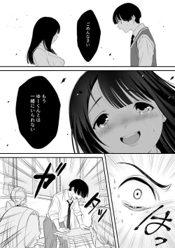 Page 7 of Naisho no Himitsu