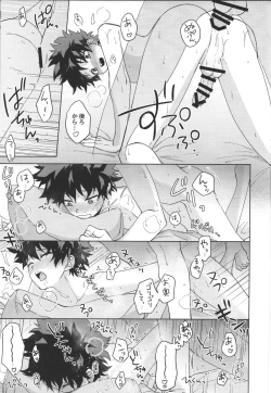 Page 14 of Toshishita no Otokonoko - TOSHISHITA ZEME