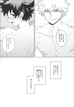 Page 16 of Toshishita no Otokonoko - TOSHISHITA ZEME