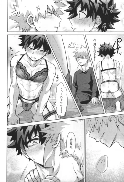 Page 18 of Aimai na Futari.