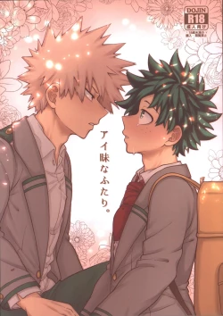 Page 1 of Aimai na Futari.