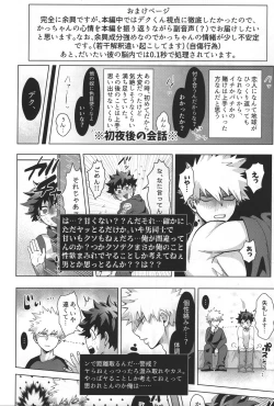 Page 34 of Aimai na Futari.