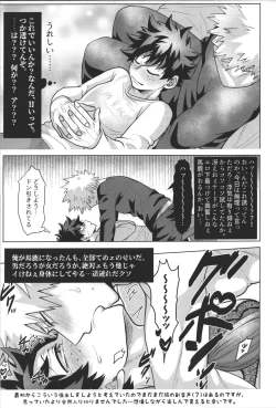 Page 35 of Aimai na Futari.