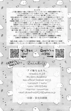 Page 36 of Aimai na Futari.