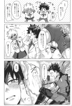 Page 4 of Aimai na Futari.