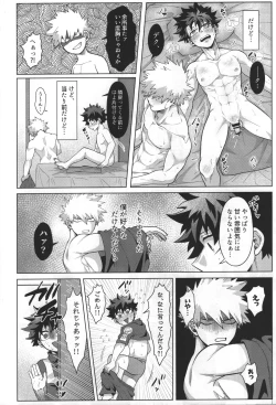 Page 8 of Aimai na Futari.