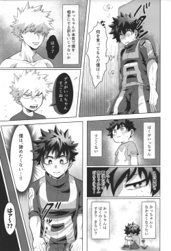 Page 9 of Aimai na Futari.