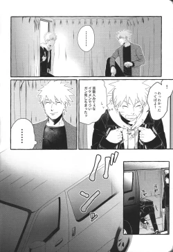 Page 11 of Hajimete no Anal Sex wa Yojikan Hame Taoshi