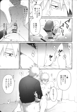 Page 22 of Hajimete no Anal Sex wa Yojikan Hame Taoshi