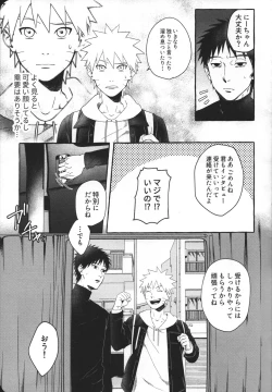 Page 8 of Hajimete no Anal Sex wa Yojikan Hame Taoshi