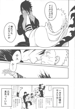 Page 30 of Midareru