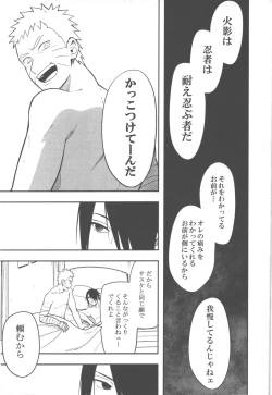 Page 42 of Midareru