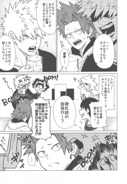 Page 10 of Ai ga Moumoku - LOVE IS BLIND