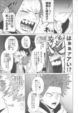 Page 12 of Ai ga Moumoku - LOVE IS BLIND