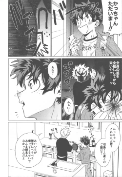 Page 17 of Ai ga Moumoku - LOVE IS BLIND