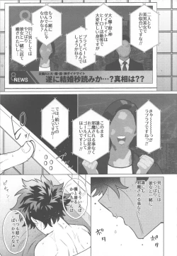 Page 20 of Ai ga Moumoku - LOVE IS BLIND