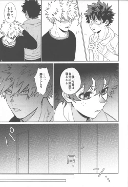 Page 24 of Ai ga Moumoku - LOVE IS BLIND