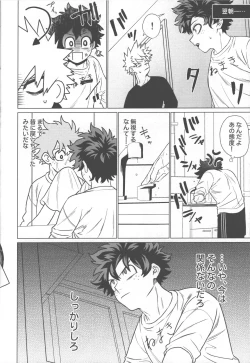 Page 25 of Ai ga Moumoku - LOVE IS BLIND