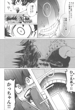 Page 31 of Ai ga Moumoku - LOVE IS BLIND