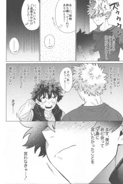 Page 43 of Ai ga Moumoku - LOVE IS BLIND