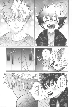 Page 44 of Ai ga Moumoku - LOVE IS BLIND