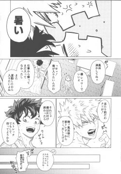 Page 4 of Ai ga Moumoku - LOVE IS BLIND