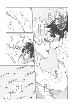 Page 52 of Ai ga Moumoku - LOVE IS BLIND