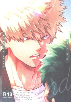 Page 62 of Ai ga Moumoku - LOVE IS BLIND