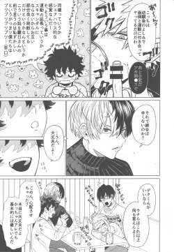 Page 6 of Ai ga Moumoku - LOVE IS BLIND