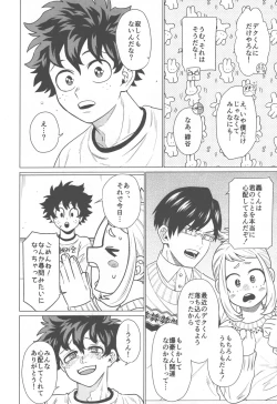 Page 7 of Ai ga Moumoku - LOVE IS BLIND