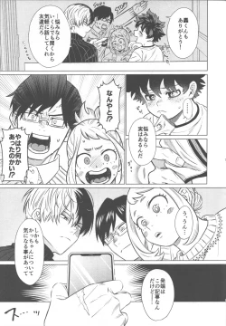 Page 8 of Ai ga Moumoku - LOVE IS BLIND