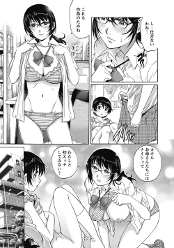 Page 12 of Joshi nara Ichido wa Yaritai Doutei Shounen!