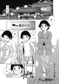 Page 40 of Joshi nara Ichido wa Yaritai Doutei Shounen!