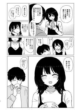 Page 10 of Tsukiattenai Danjo no Onsen Ryokou