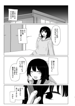 Page 11 of Tsukiattenai Danjo no Onsen Ryokou