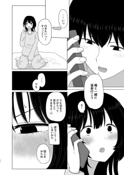 Page 12 of Tsukiattenai Danjo no Onsen Ryokou