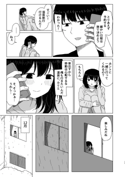 Page 13 of Tsukiattenai Danjo no Onsen Ryokou