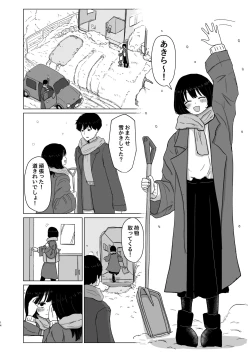 Page 14 of Tsukiattenai Danjo no Onsen Ryokou