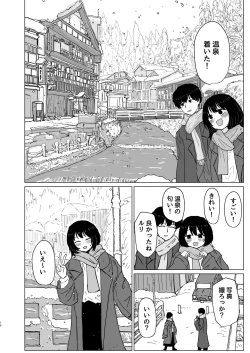 Page 18 of Tsukiattenai Danjo no Onsen Ryokou
