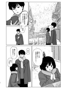 Page 20 of Tsukiattenai Danjo no Onsen Ryokou