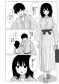 Page 24 of Tsukiattenai Danjo no Onsen Ryokou